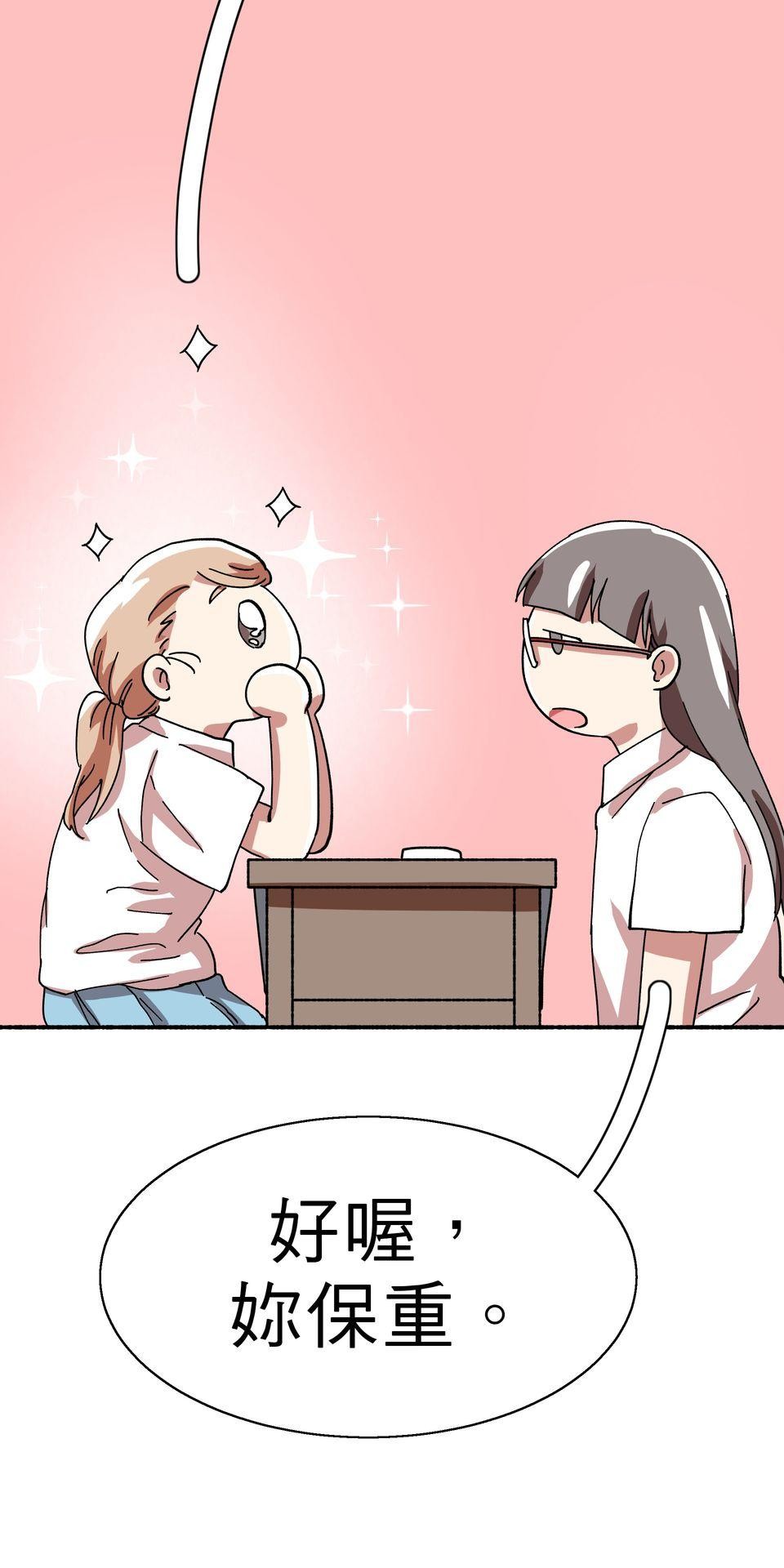 第一次遇見花香的那刻：花開之後 Ch.1 喜歡妳（上） 第40页
