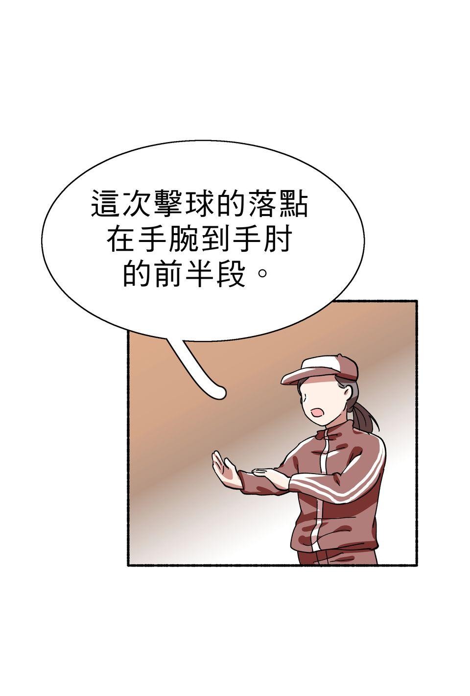 第一次遇見花香的那刻：花開之後 Ch.1 喜歡妳（上） 第44页