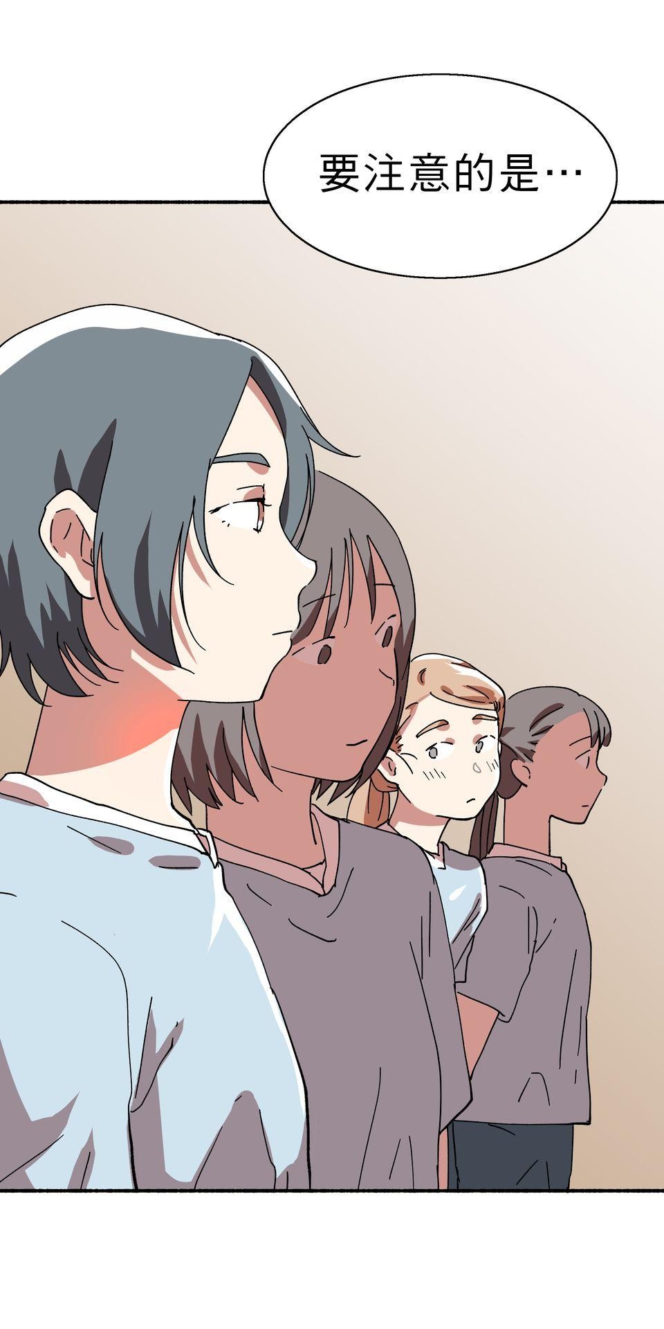 第一次遇見花香的那刻：花開之後 Ch.1 喜歡妳（上） 第45页