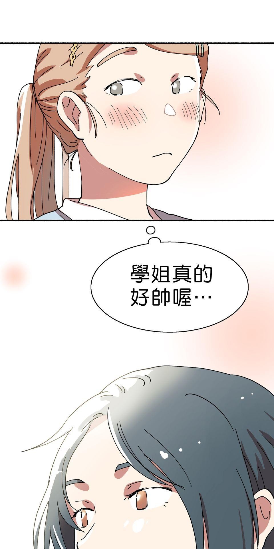 第一次遇見花香的那刻：花開之後 Ch.1 喜歡妳（上） 第46页
