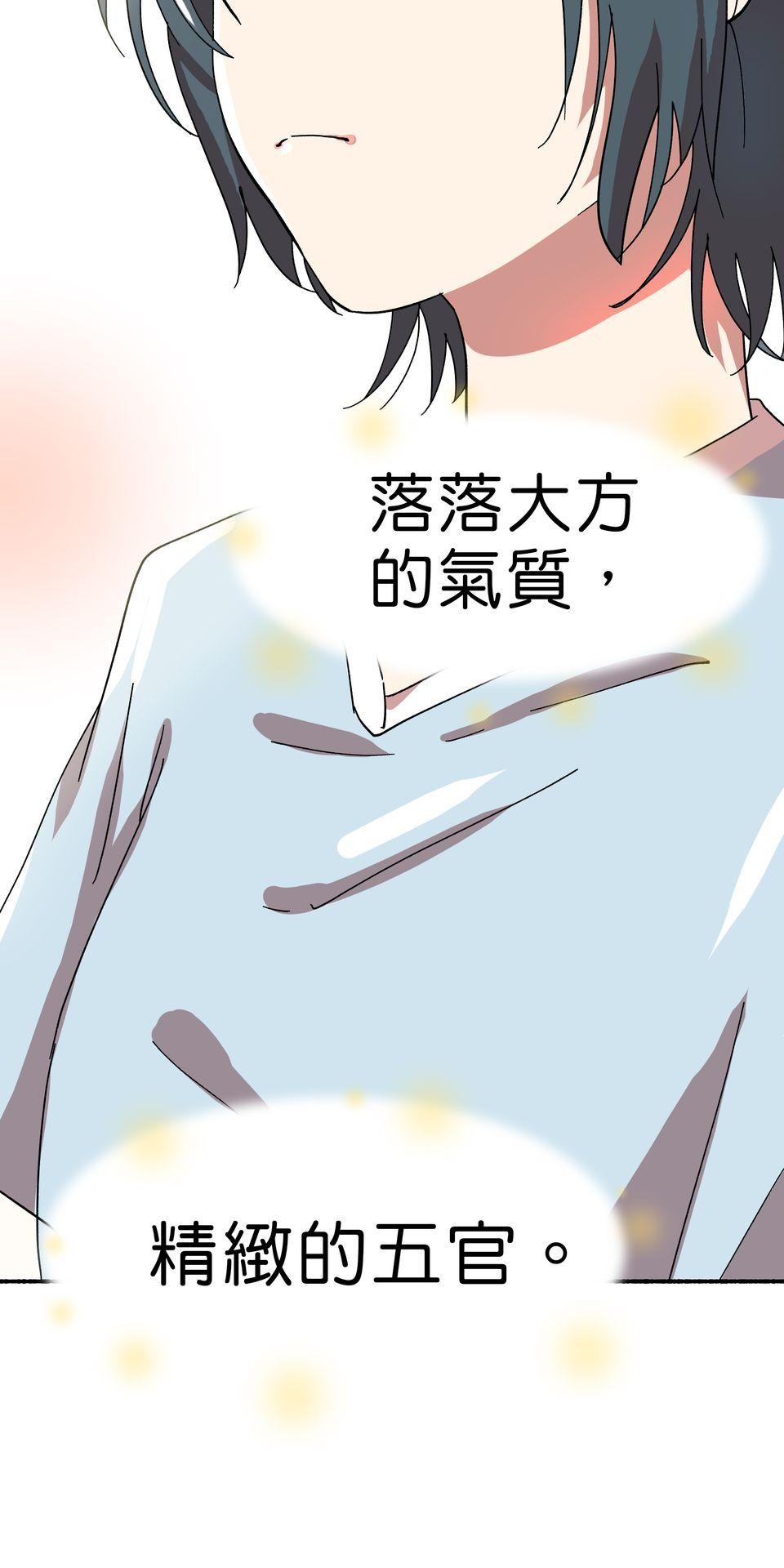第一次遇見花香的那刻：花開之後 Ch.1 喜歡妳（上） 第47页