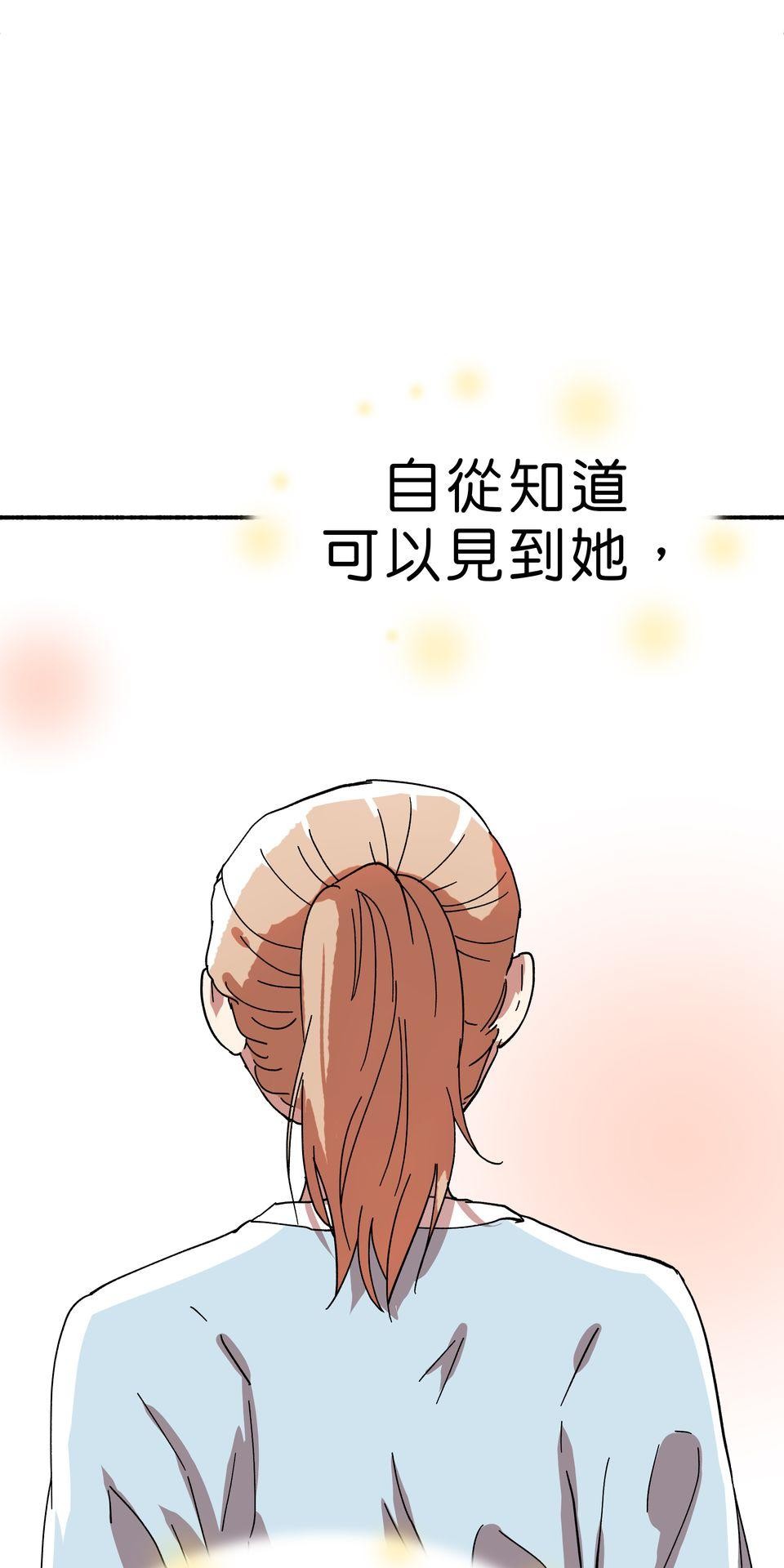 第一次遇見花香的那刻：花開之後 Ch.1 喜歡妳（上） 第48页