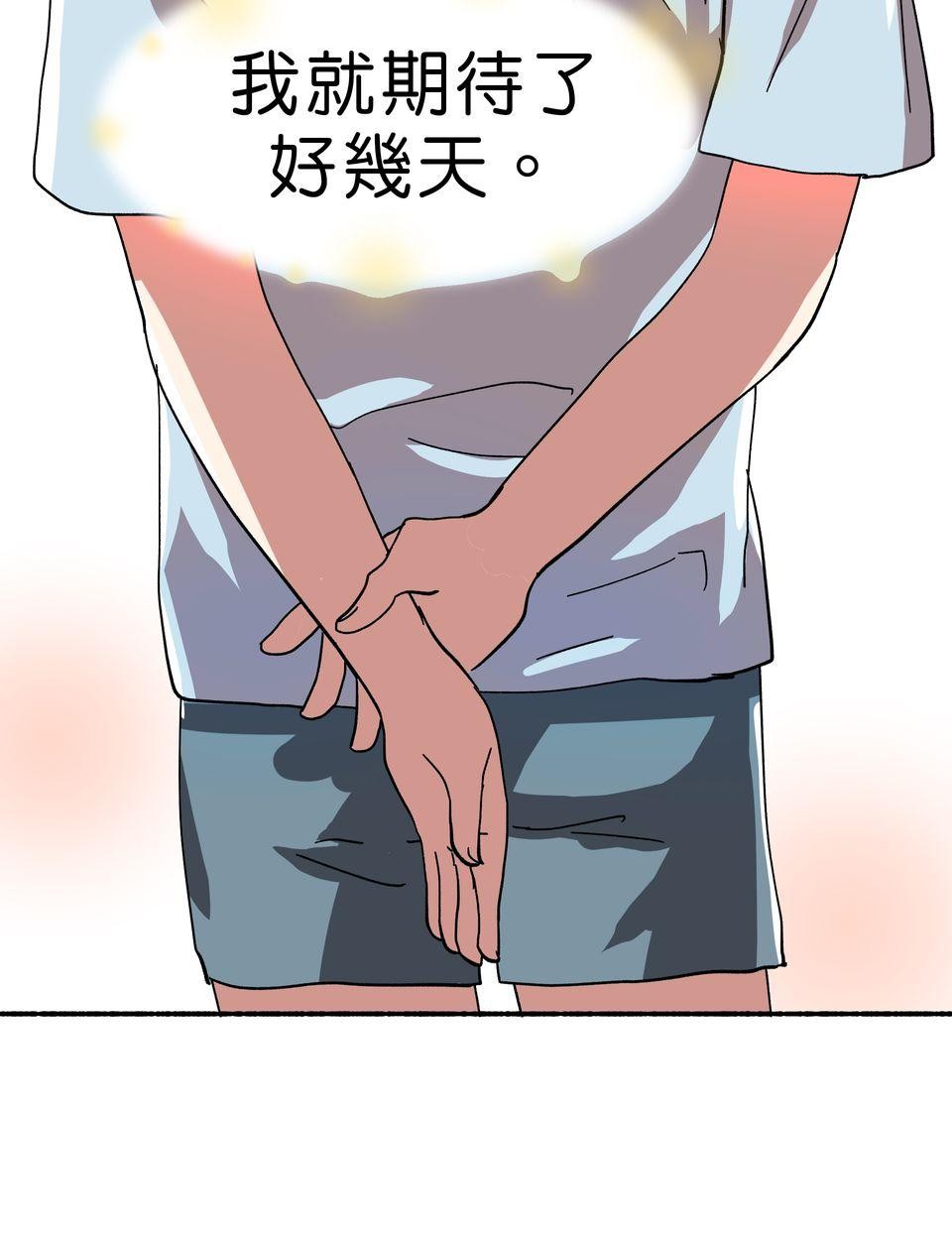 第一次遇見花香的那刻：花開之後 Ch.1 喜歡妳（上） 第49页