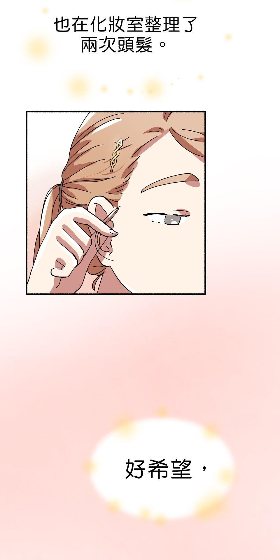 第一次遇見花香的那刻：花開之後 Ch.1 喜歡妳（上） 第52页