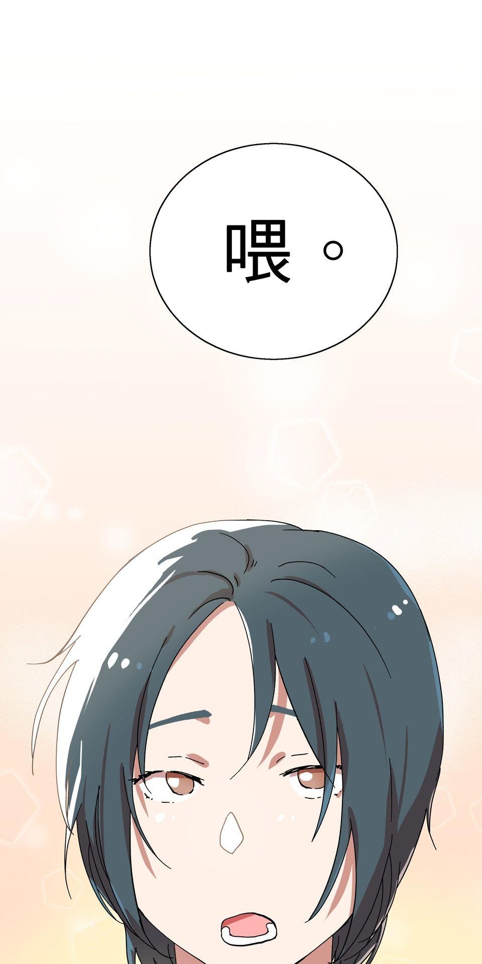 第一次遇見花香的那刻：花開之後 Ch.1 喜歡妳（上） 第54页