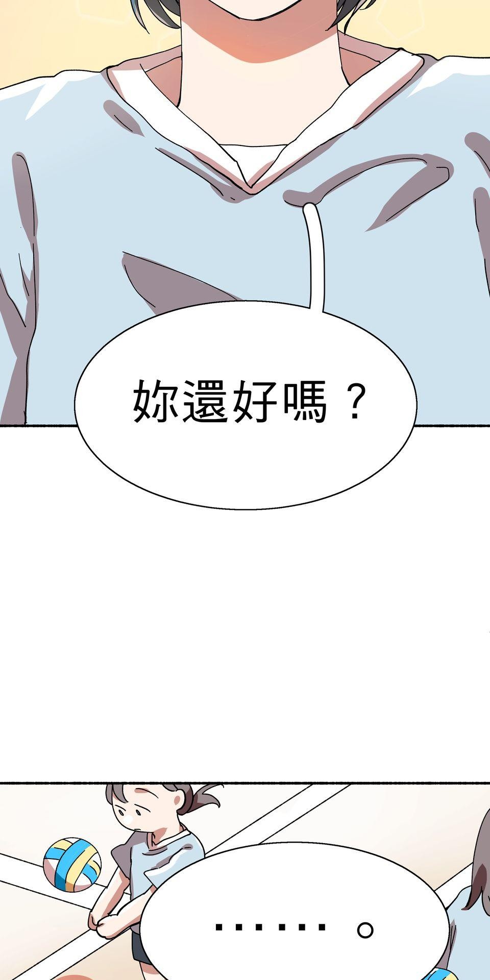 第一次遇見花香的那刻：花開之後 Ch.1 喜歡妳（上） 第55页