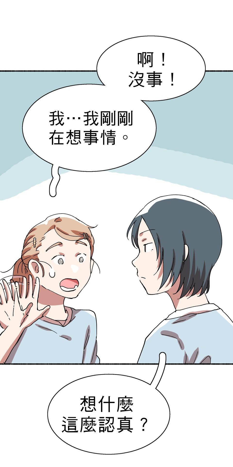 第一次遇見花香的那刻：花開之後 Ch.1 喜歡妳（上） 第57页
