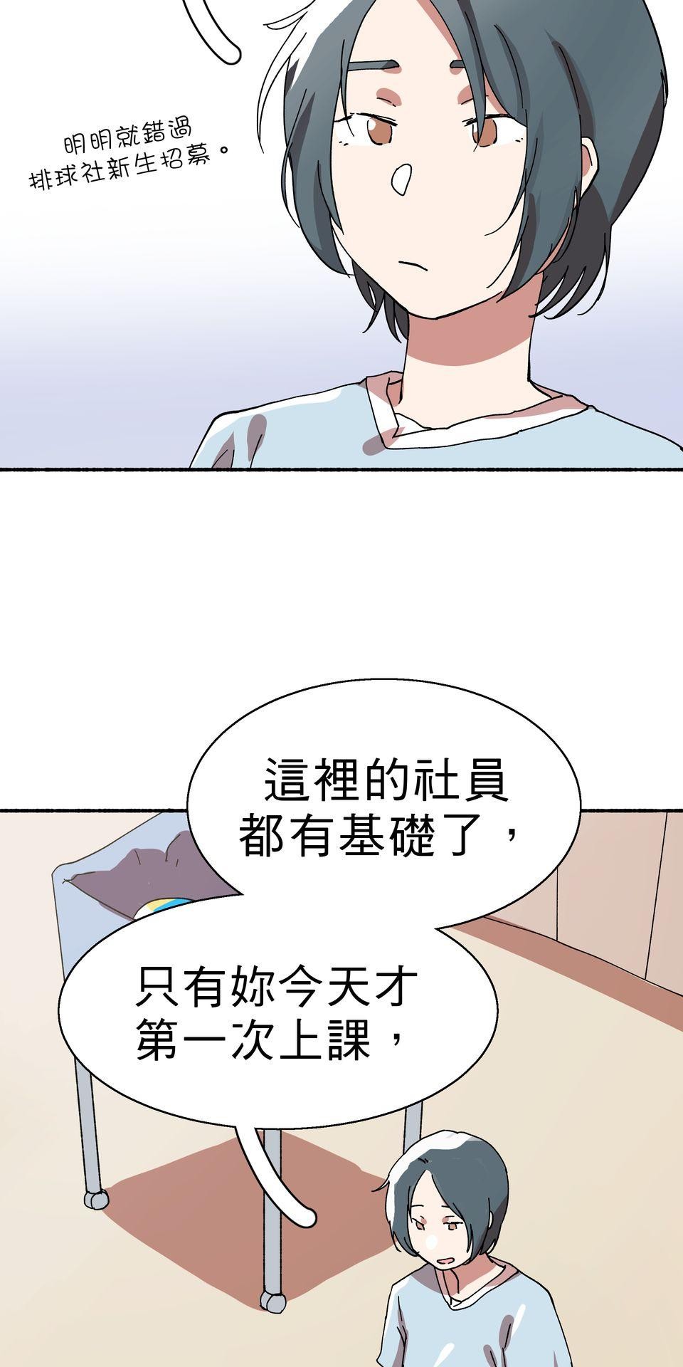 第一次遇見花香的那刻：花開之後 Ch.1 喜歡妳（上） 第59页