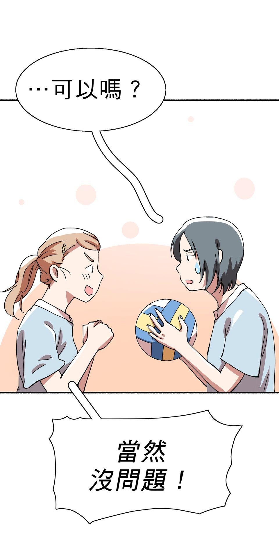 第一次遇見花香的那刻：花開之後 Ch.1 喜歡妳（上） 第63页