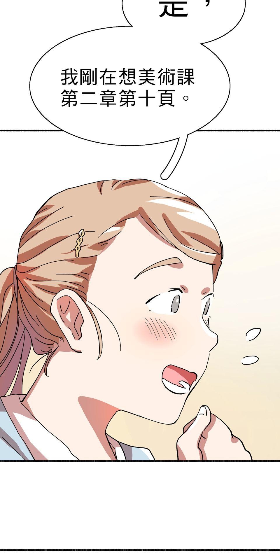第一次遇見花香的那刻：花開之後 Ch.1 喜歡妳（上） 第65页