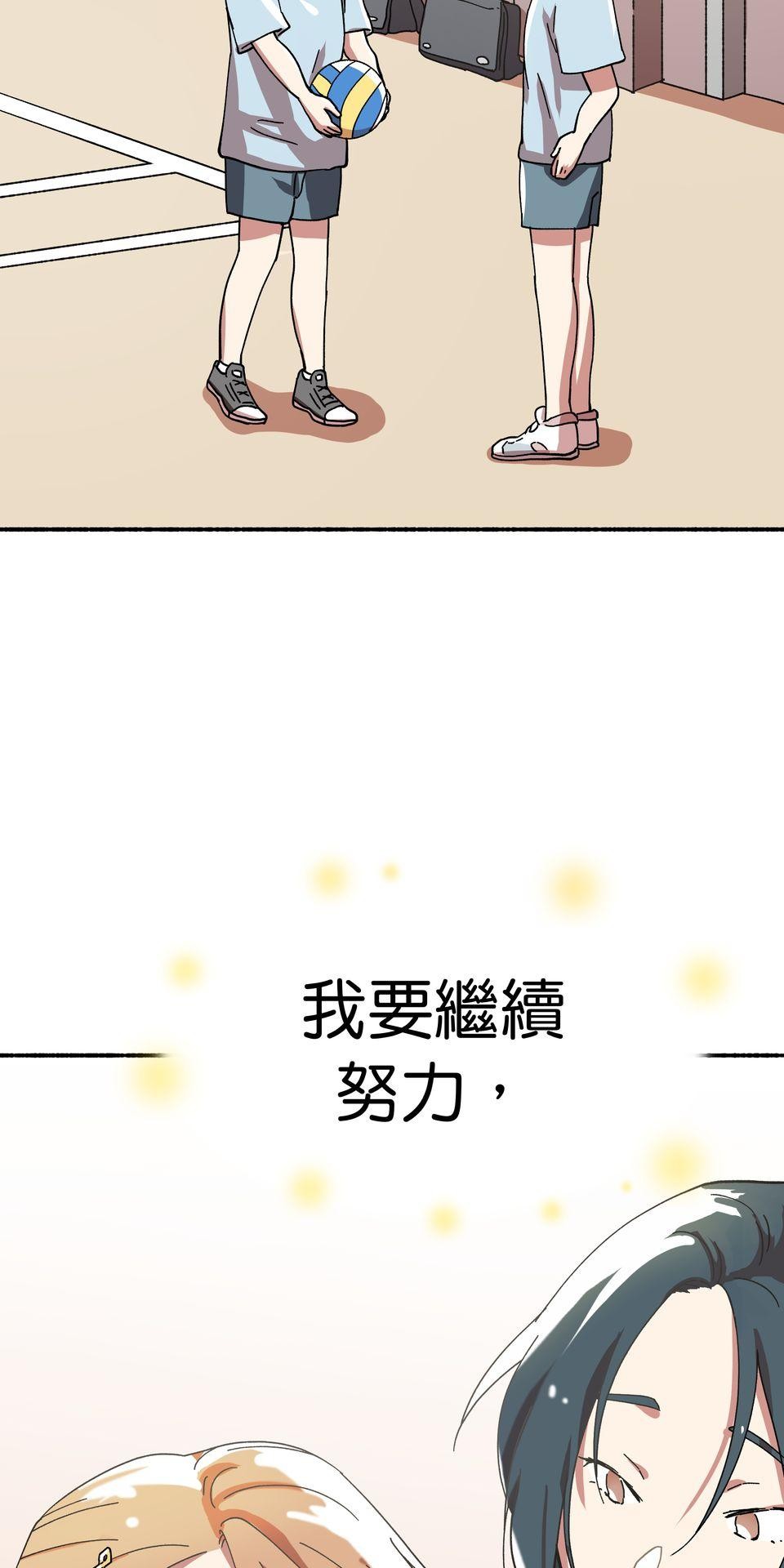 第一次遇見花香的那刻：花開之後 Ch.1 喜歡妳（上） 第73页
