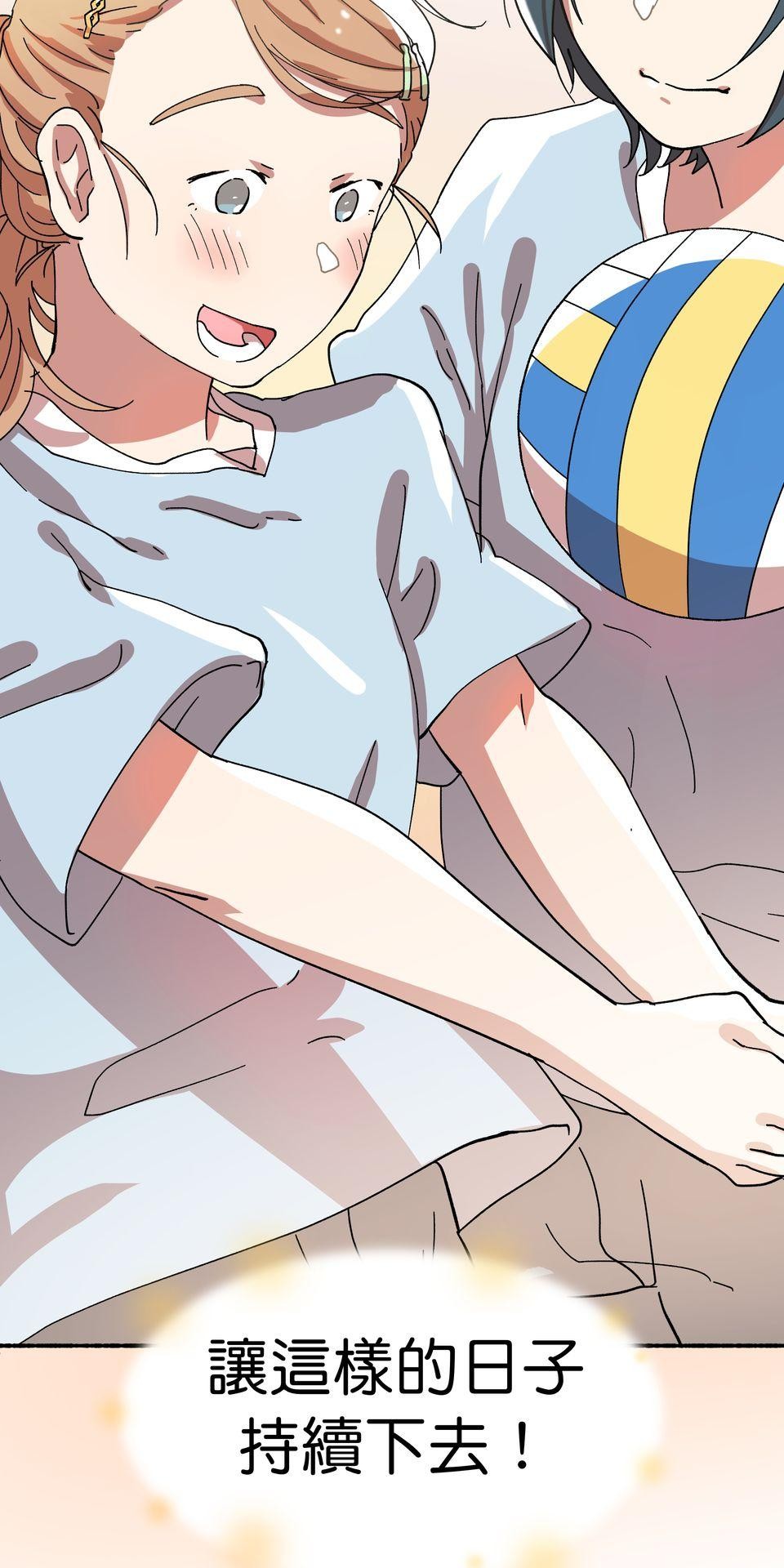 第一次遇見花香的那刻：花開之後 Ch.1 喜歡妳（上） 第74页