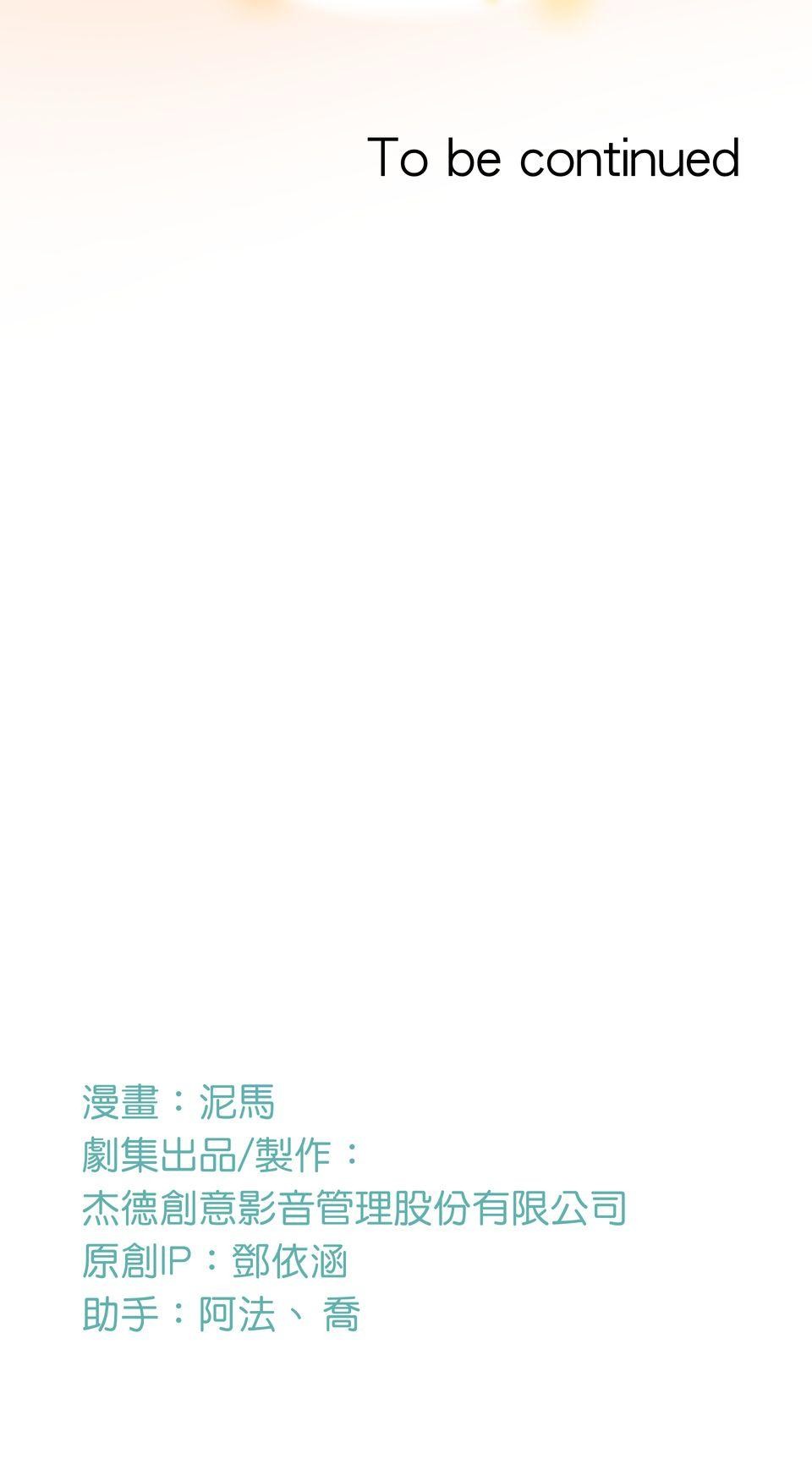 第一次遇見花香的那刻：花開之後 Ch.1 喜歡妳（上） 第75页