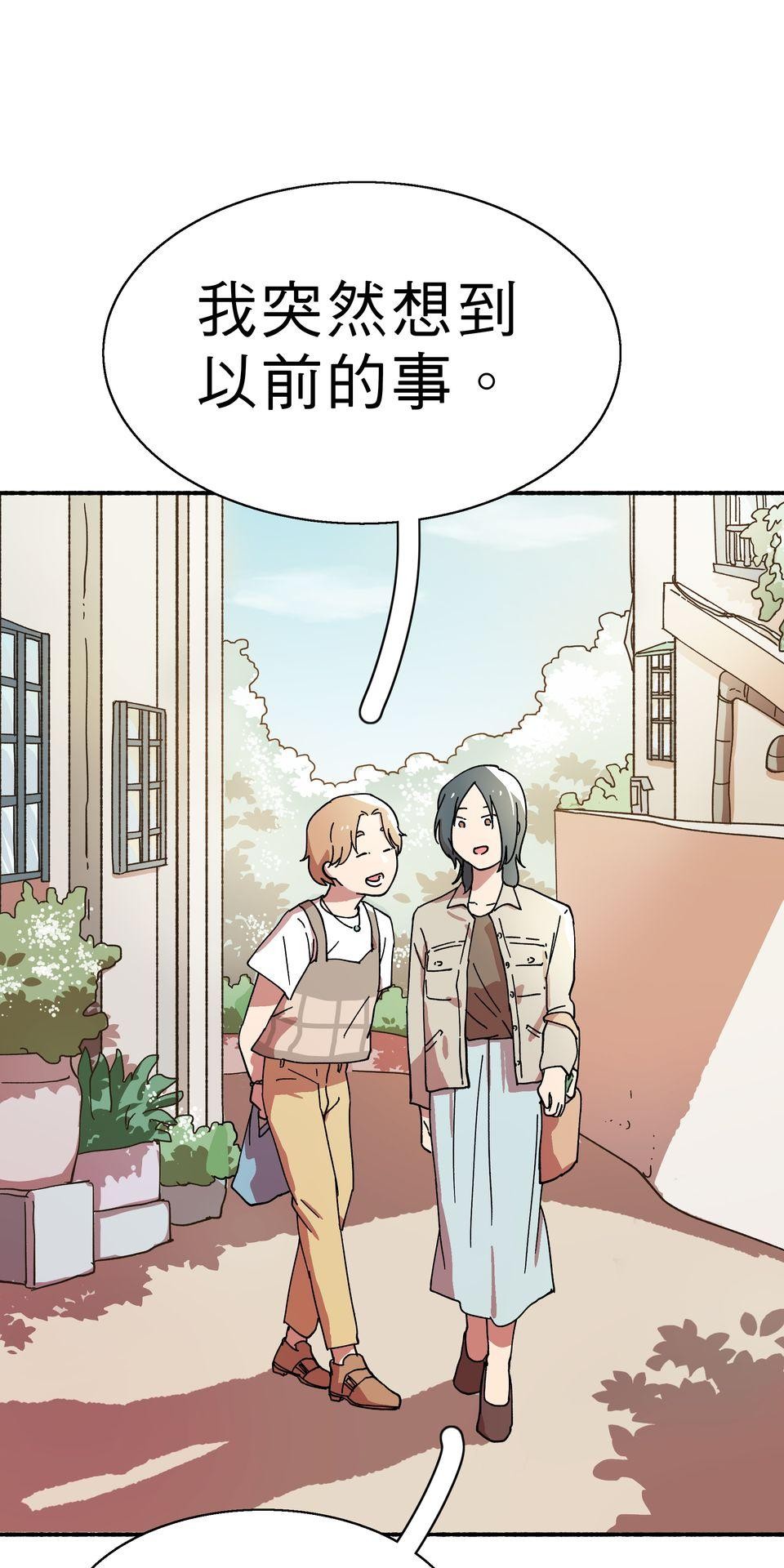 第一次遇見花香的那刻：花開之後 Ch.1 喜歡妳（上） 第9页