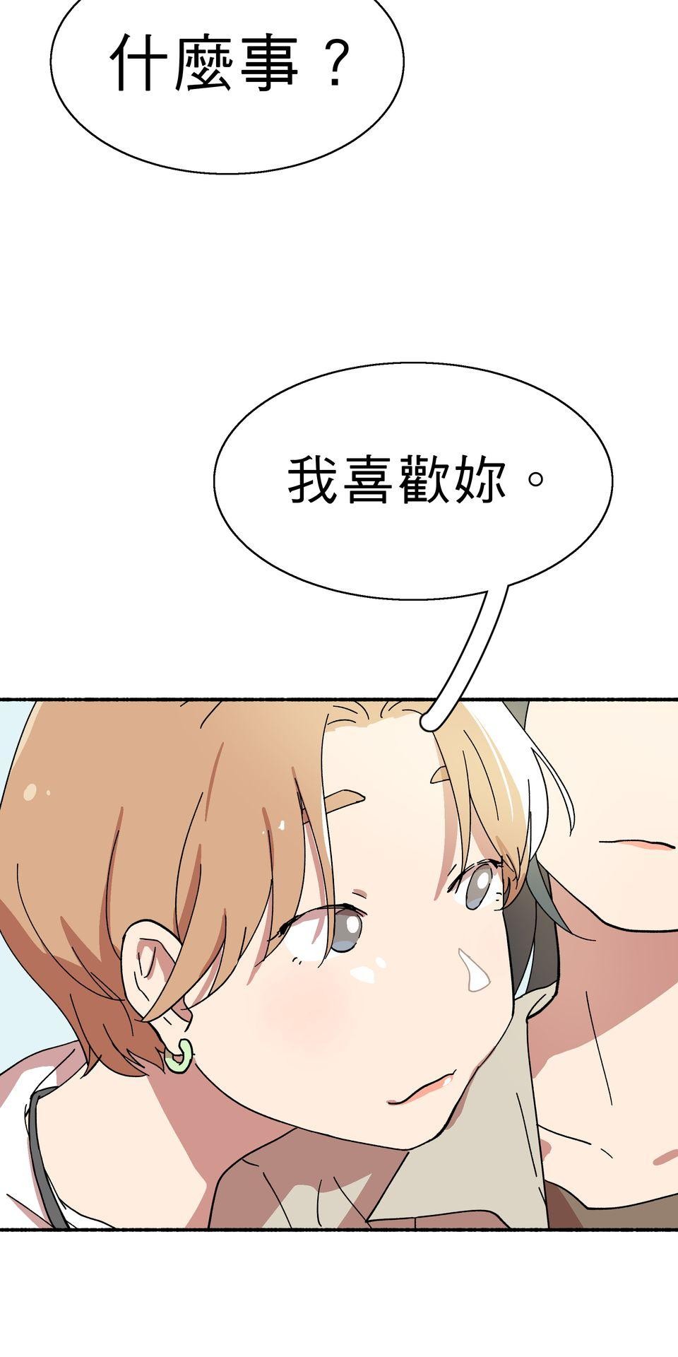 第一次遇見花香的那刻：花開之後 Ch.1 喜歡妳（上） 第10页