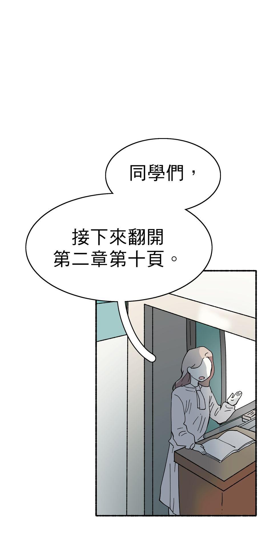第一次遇見花香的那刻：花開之後 Ch.2 喜歡妳（下） 第1页