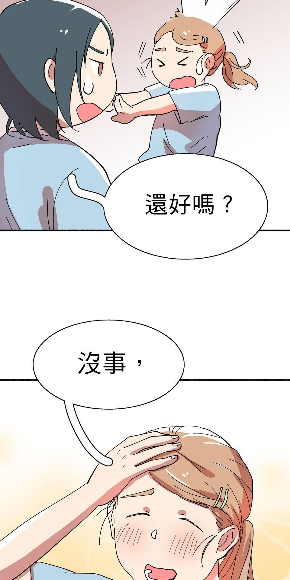 第一次遇見花香的那刻：花開之後 Ch.2 喜歡妳（下） 第11页