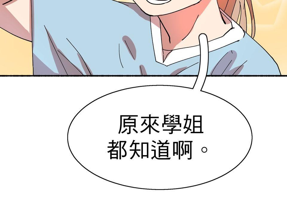 第一次遇見花香的那刻：花開之後 Ch.2 喜歡妳（下） 第12页