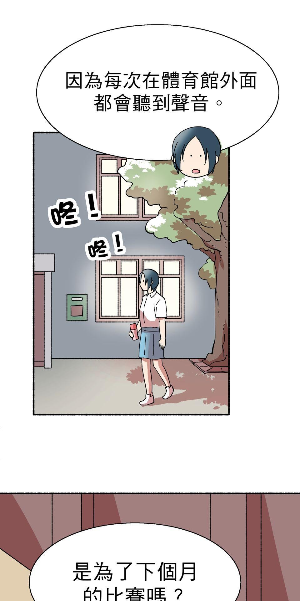 第一次遇見花香的那刻：花開之後 Ch.2 喜歡妳（下） 第13页
