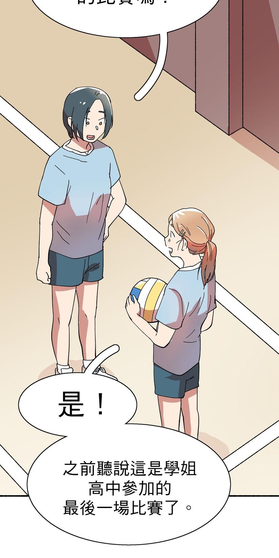 第一次遇見花香的那刻：花開之後 Ch.2 喜歡妳（下） 第14页