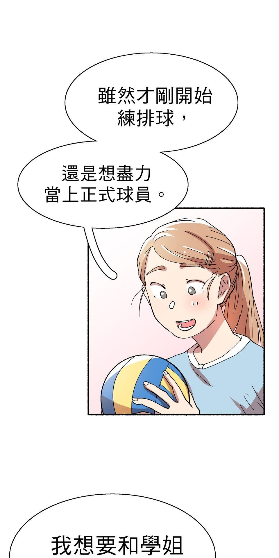 第一次遇見花香的那刻：花開之後 Ch.2 喜歡妳（下） 第16页