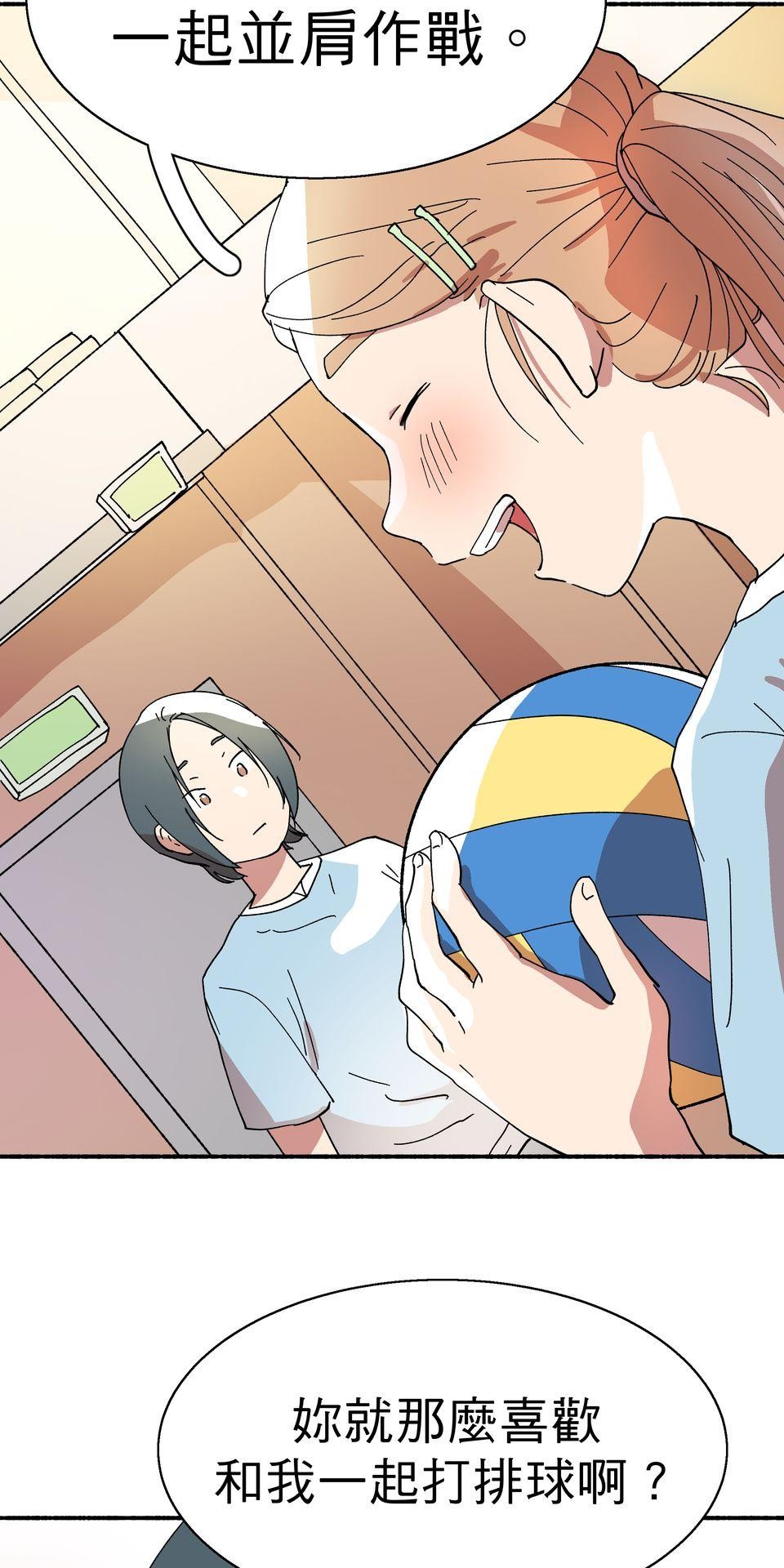 第一次遇見花香的那刻：花開之後 Ch.2 喜歡妳（下） 第17页