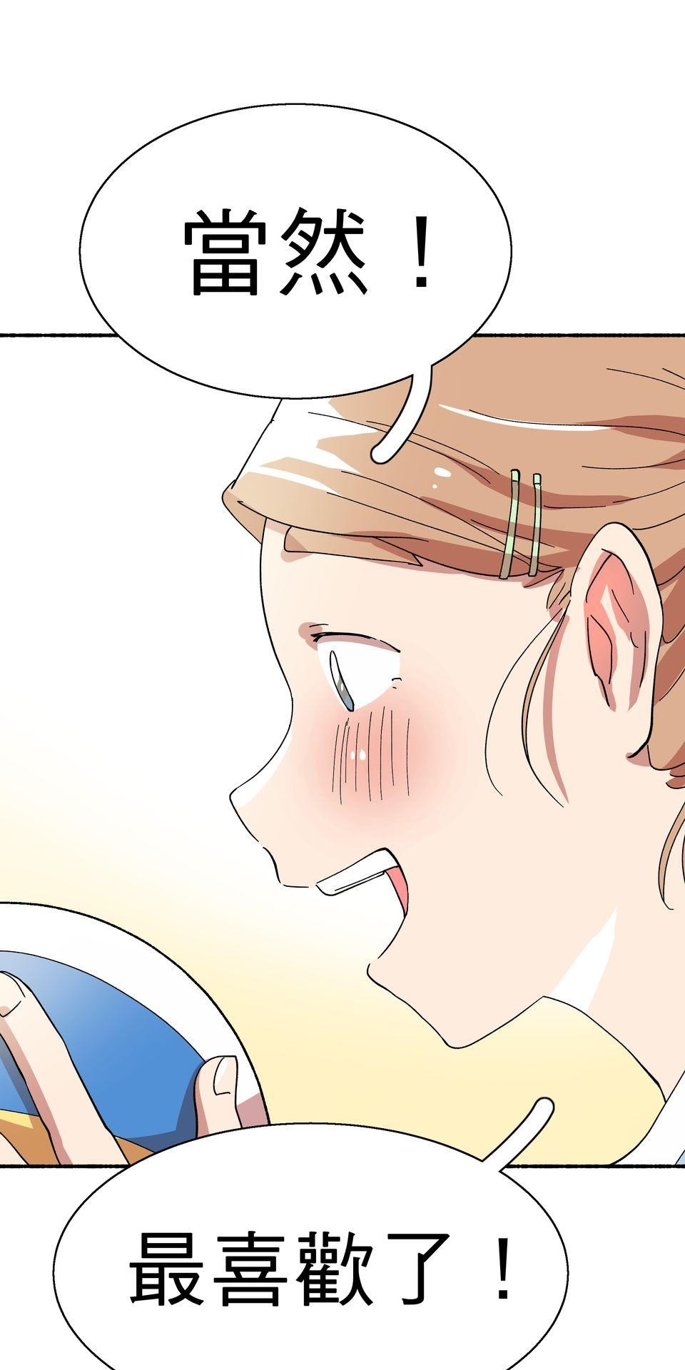 第一次遇見花香的那刻：花開之後 Ch.2 喜歡妳（下） 第19页