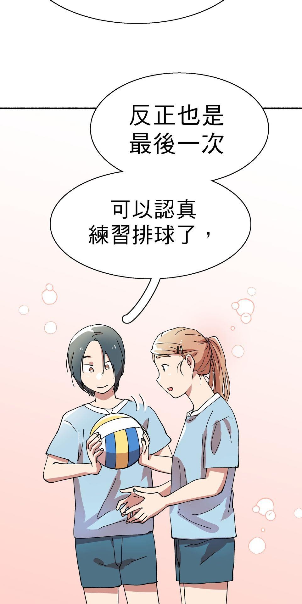 第一次遇見花香的那刻：花開之後 Ch.2 喜歡妳（下） 第20页