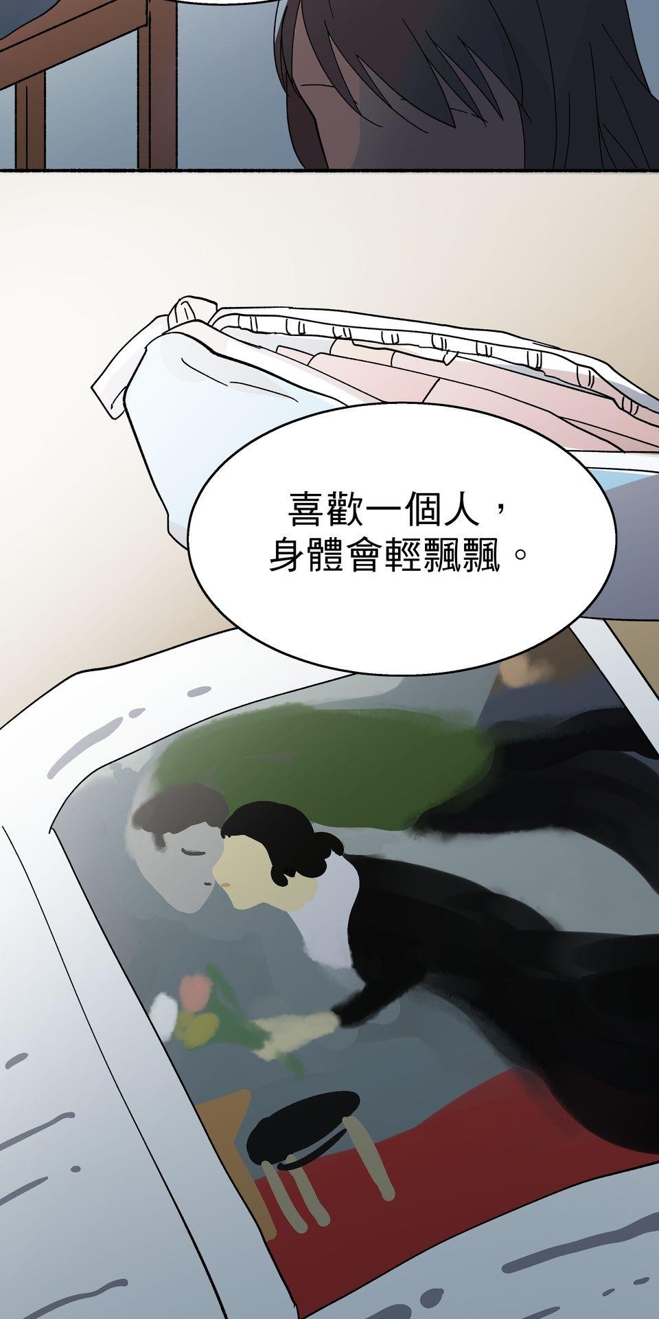 第一次遇見花香的那刻：花開之後 Ch.2 喜歡妳（下） 第3页