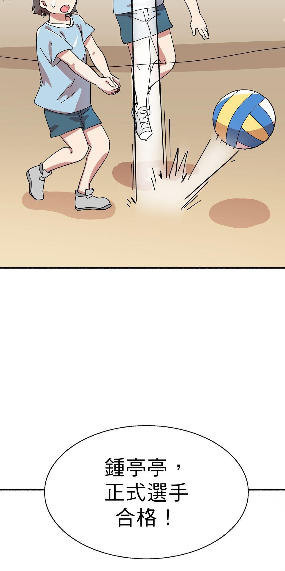 第一次遇見花香的那刻：花開之後 Ch.2 喜歡妳（下） 第28页