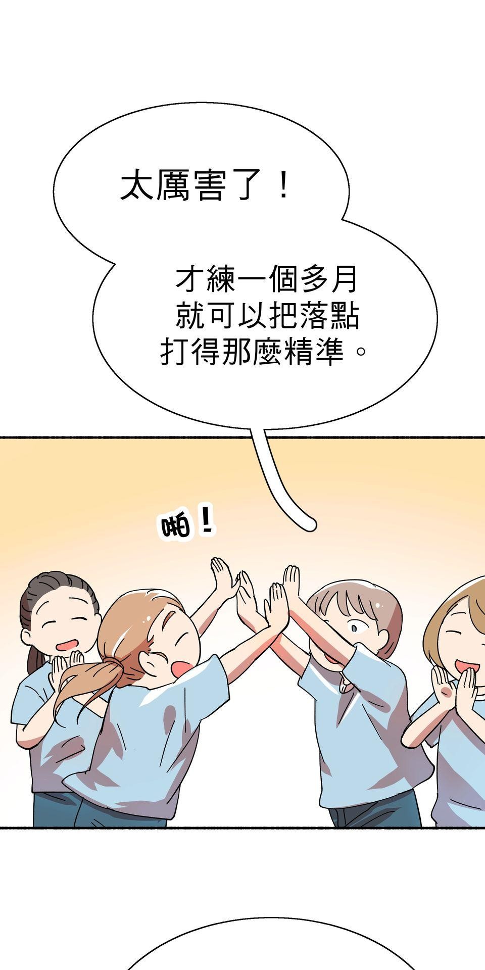 第一次遇見花香的那刻：花開之後 Ch.2 喜歡妳（下） 第30页