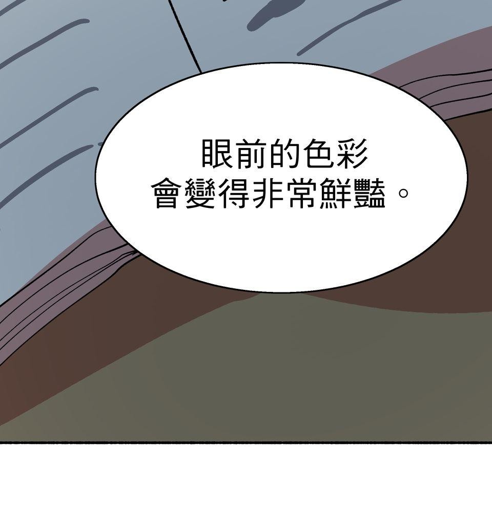 第一次遇見花香的那刻：花開之後 Ch.2 喜歡妳（下） 第4页