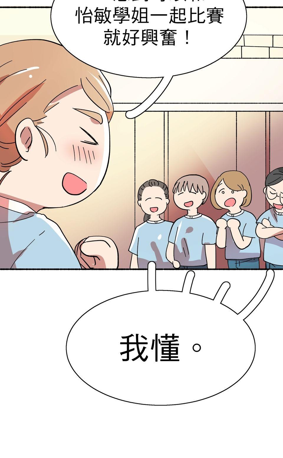 第一次遇見花香的那刻：花開之後 Ch.2 喜歡妳（下） 第32页