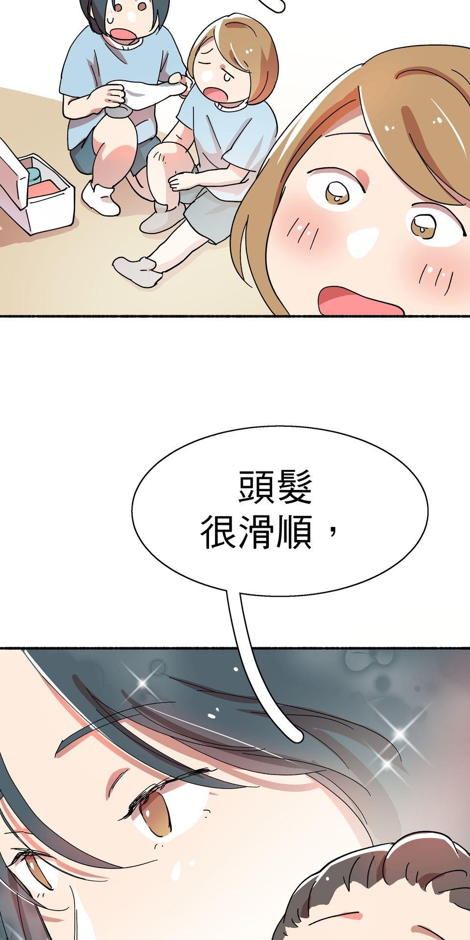 第一次遇見花香的那刻：花開之後 Ch.2 喜歡妳（下） 第34页