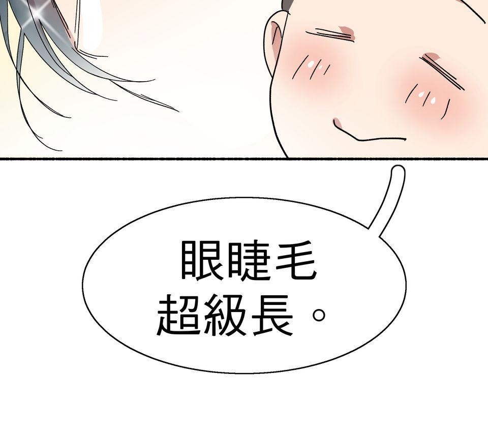 第一次遇見花香的那刻：花開之後 Ch.2 喜歡妳（下） 第35页