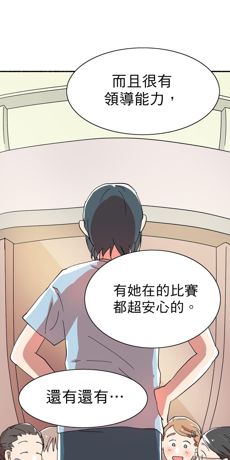 第一次遇見花香的那刻：花開之後 Ch.2 喜歡妳（下） 第36页