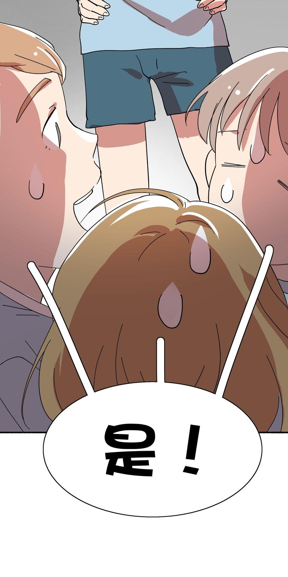 第一次遇見花香的那刻：花開之後 Ch.2 喜歡妳（下） 第39页
