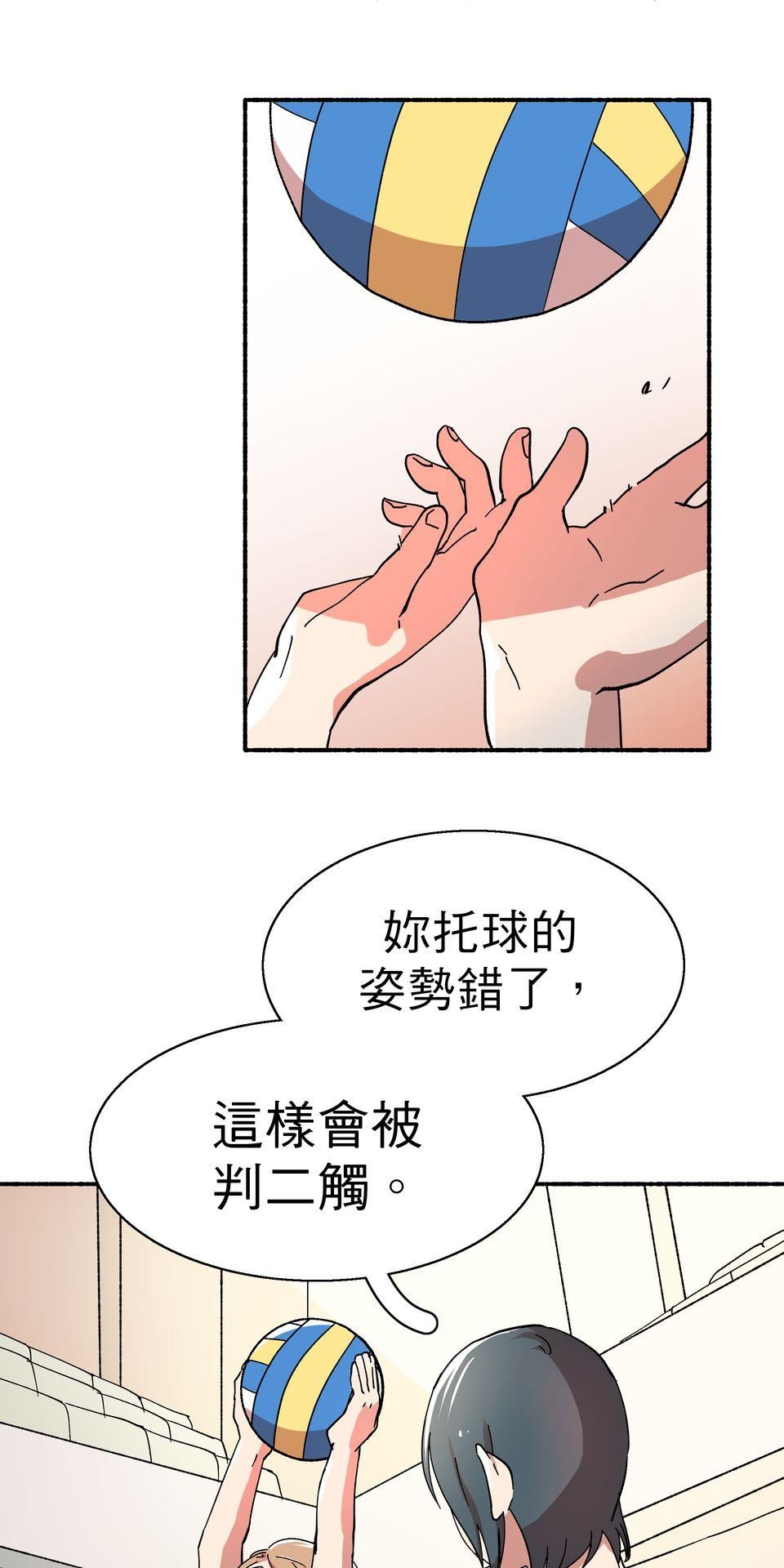 第一次遇見花香的那刻：花開之後 Ch.2 喜歡妳（下） 第41页