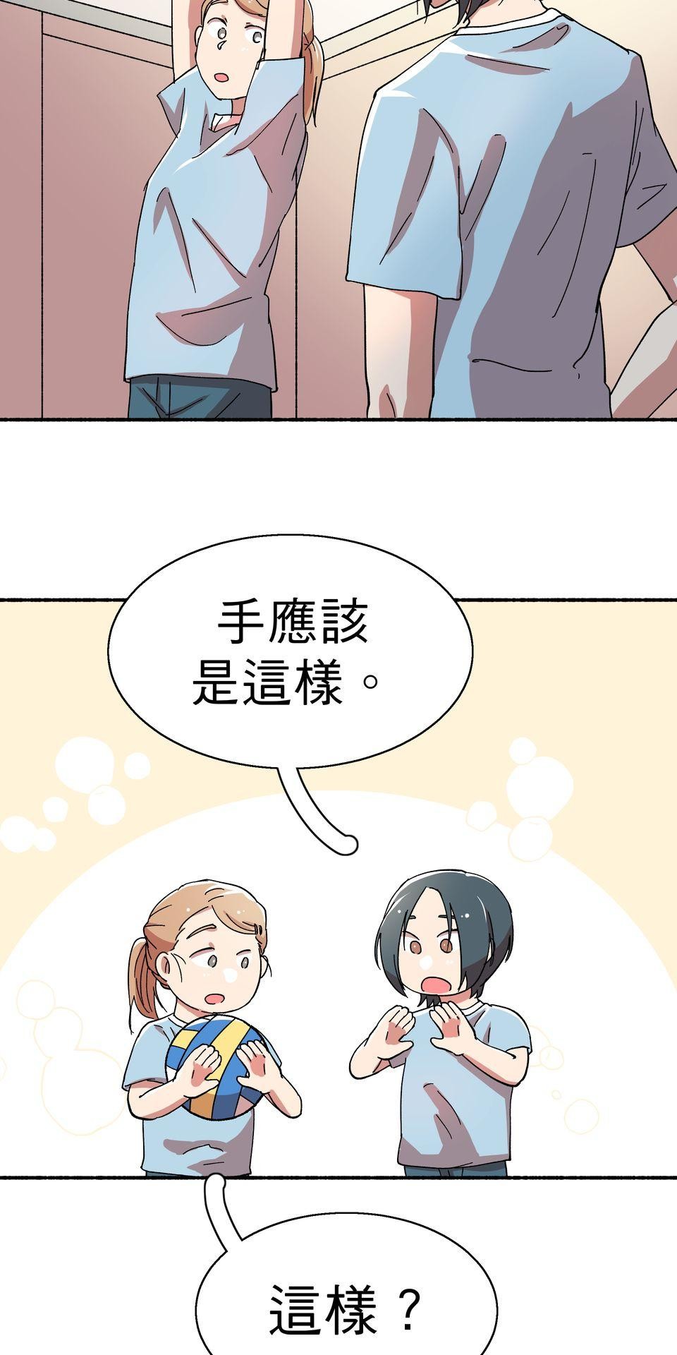 第一次遇見花香的那刻：花開之後 Ch.2 喜歡妳（下） 第42页