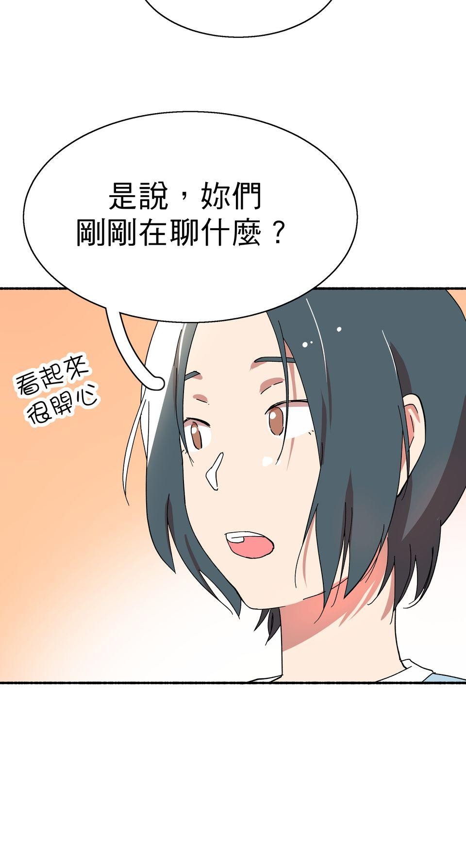 第一次遇見花香的那刻：花開之後 Ch.2 喜歡妳（下） 第43页