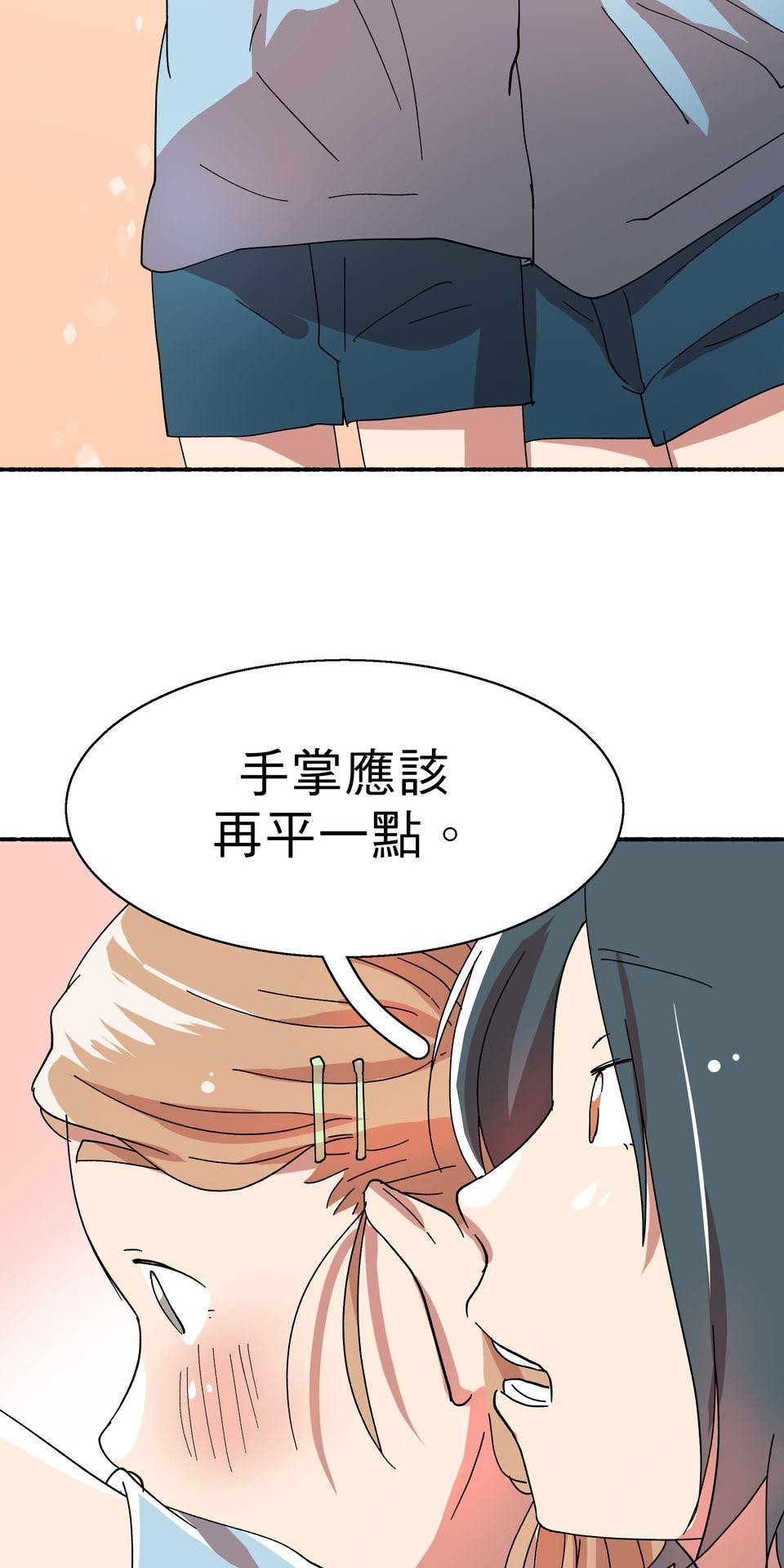 第一次遇見花香的那刻：花開之後 Ch.2 喜歡妳（下） 第49页