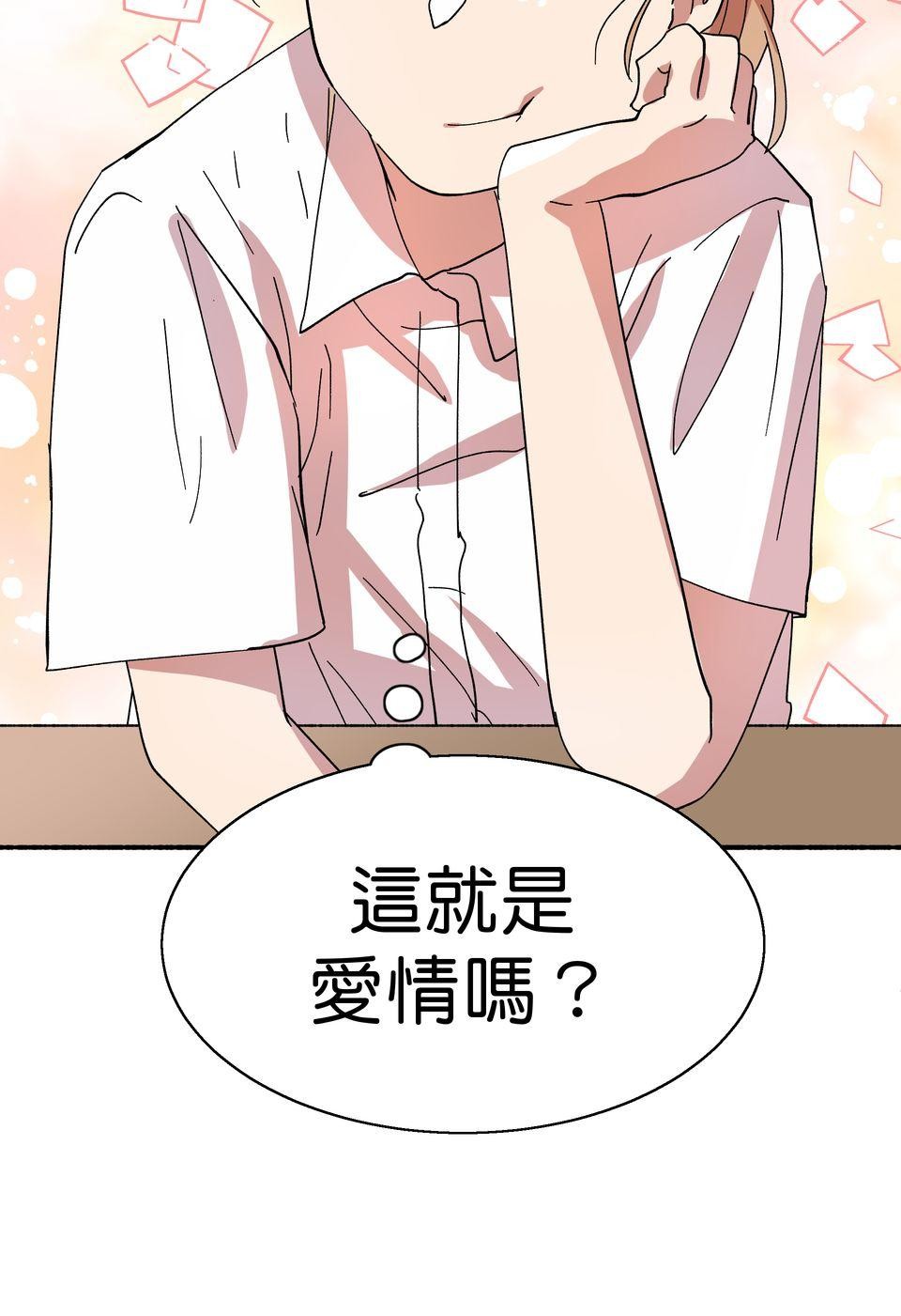 第一次遇見花香的那刻：花開之後 Ch.2 喜歡妳（下） 第6页