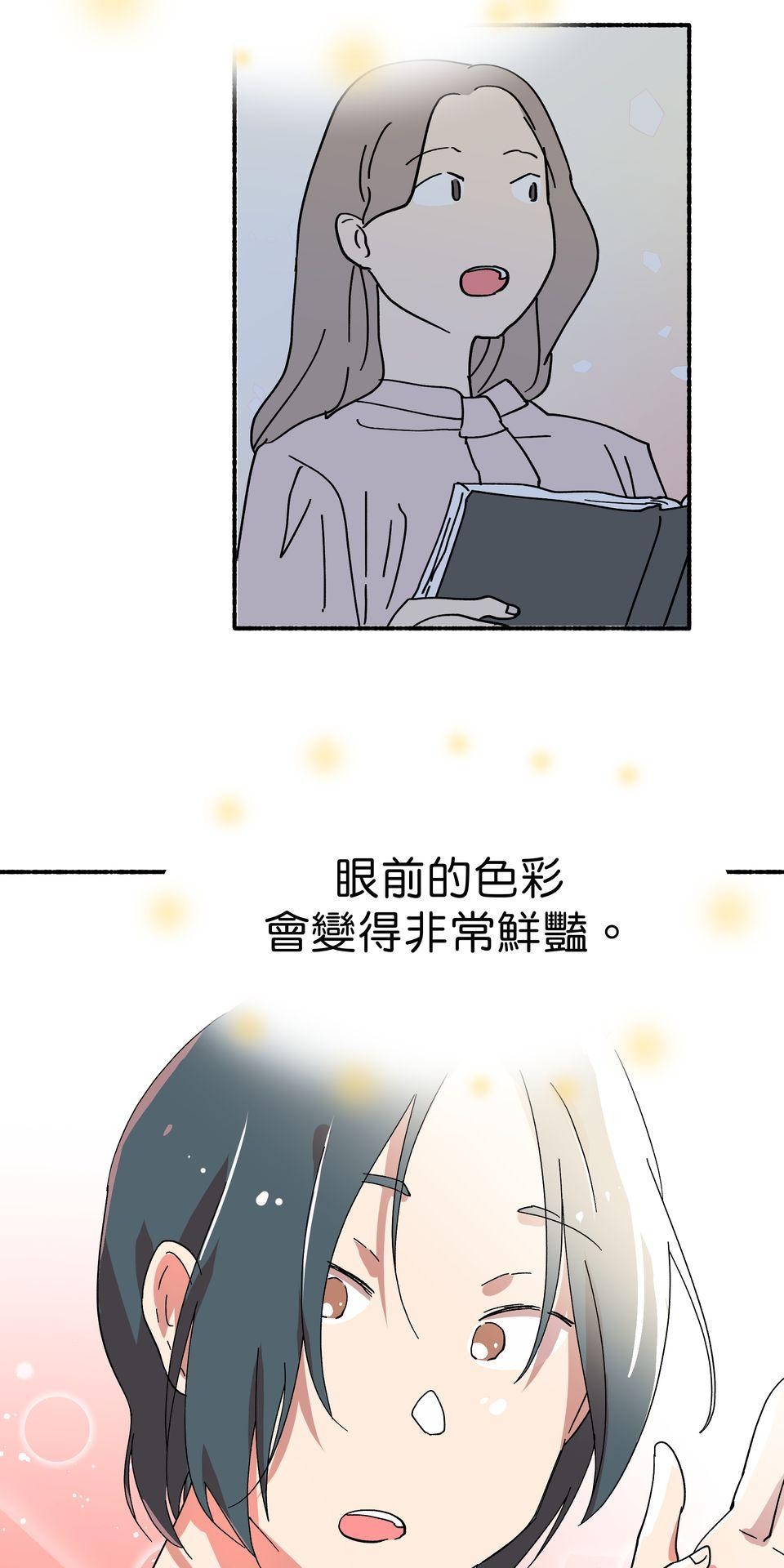 第一次遇見花香的那刻：花開之後 Ch.2 喜歡妳（下） 第53页