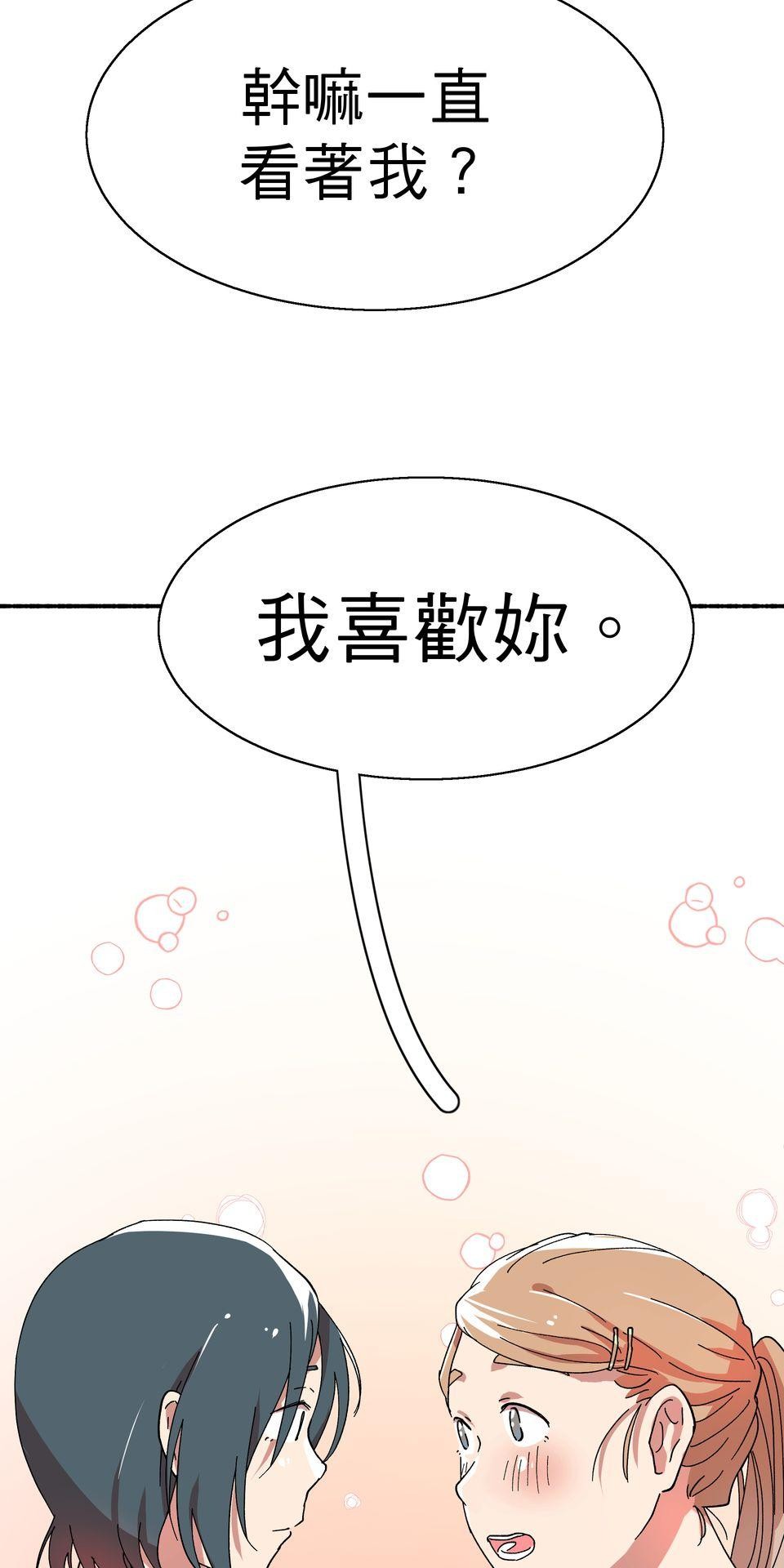 第一次遇見花香的那刻：花開之後 Ch.2 喜歡妳（下） 第56页