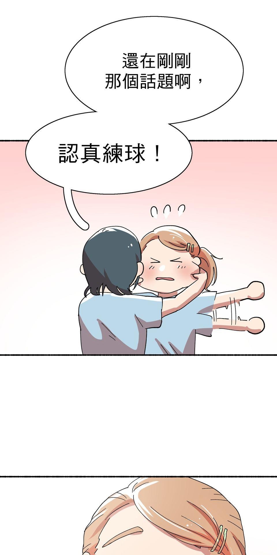 第一次遇見花香的那刻：花開之後 Ch.2 喜歡妳（下） 第59页