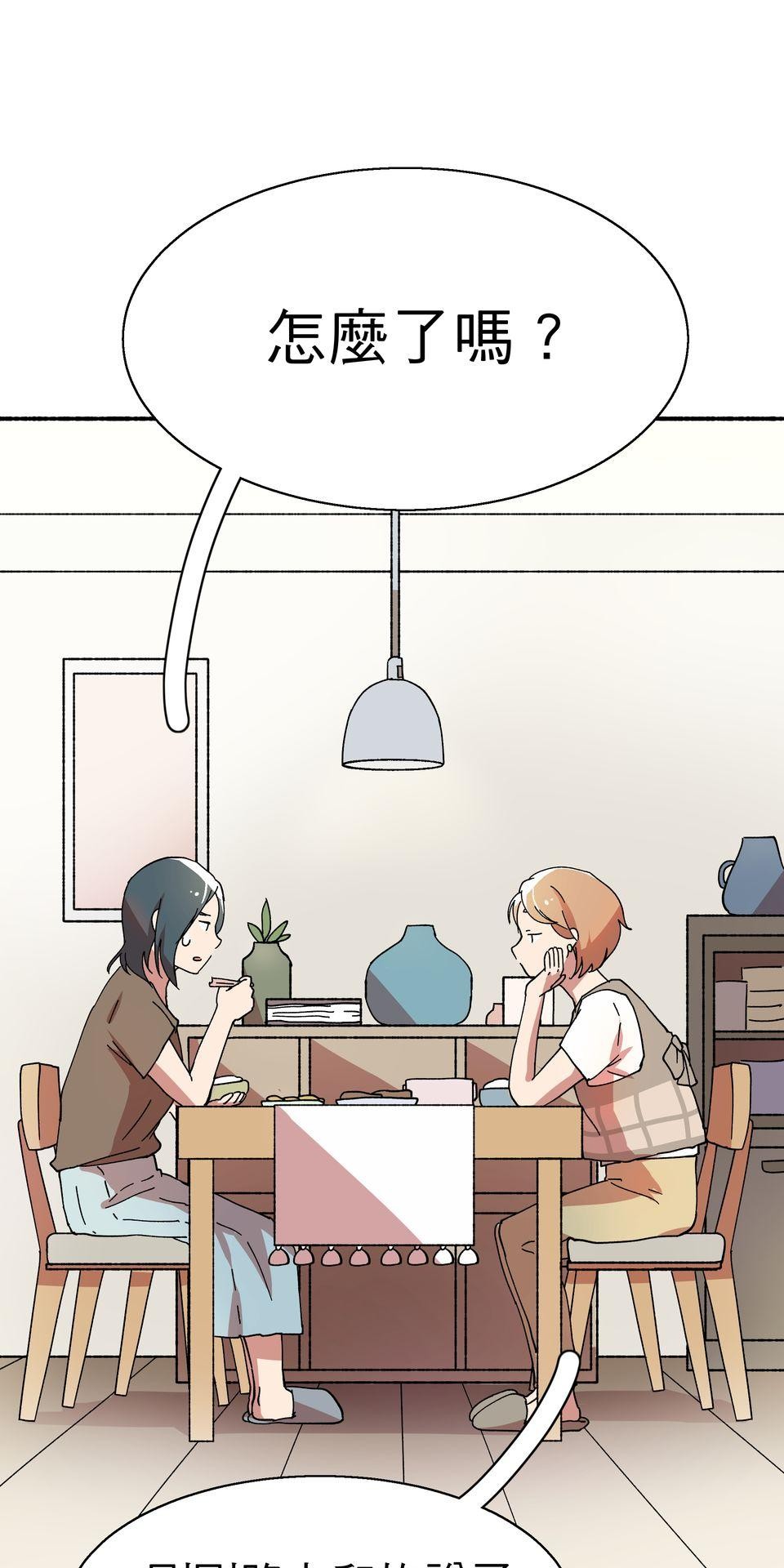 第一次遇見花香的那刻：花開之後 Ch.2 喜歡妳（下） 第62页