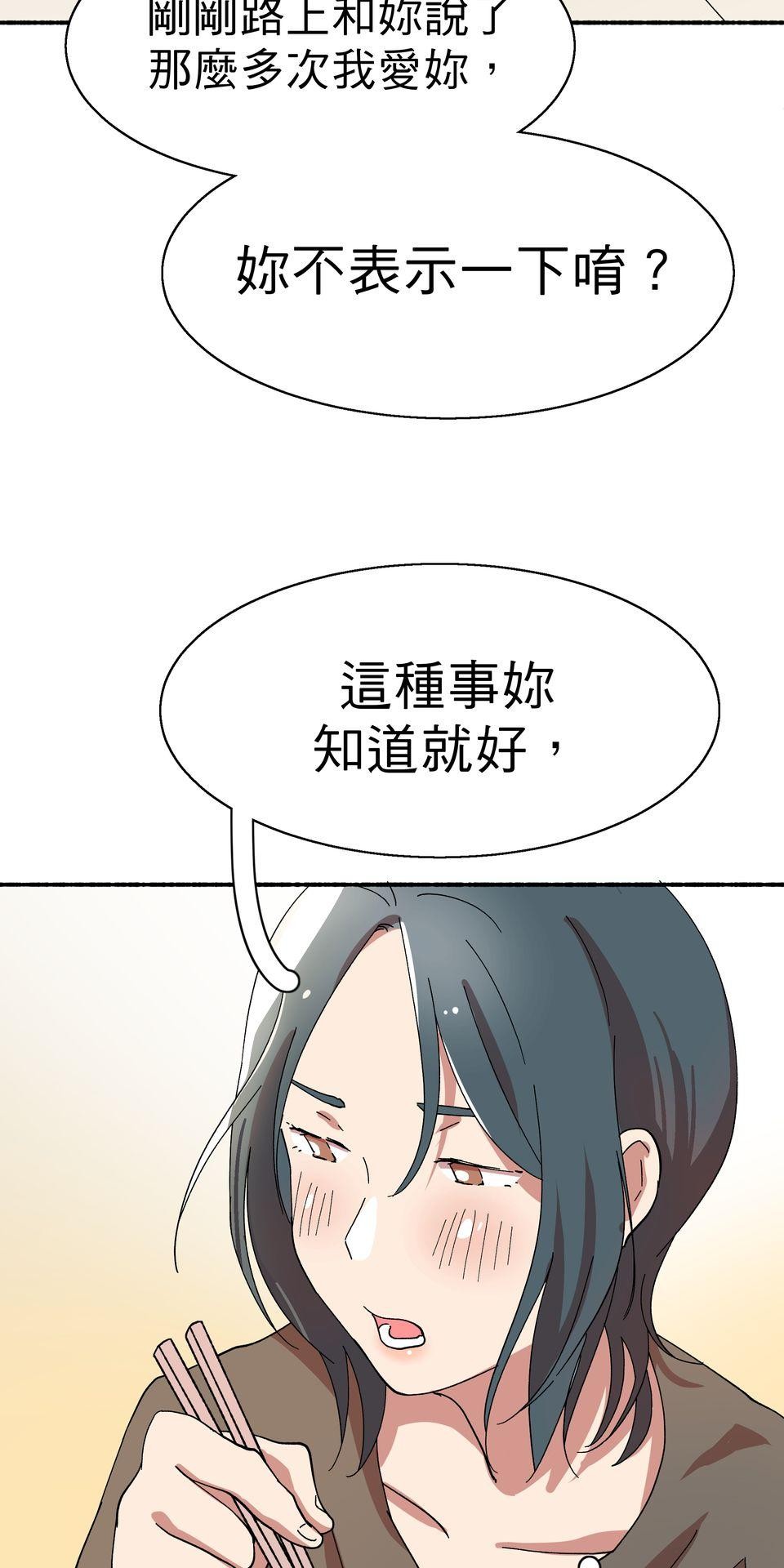 第一次遇見花香的那刻：花開之後 Ch.2 喜歡妳（下） 第63页