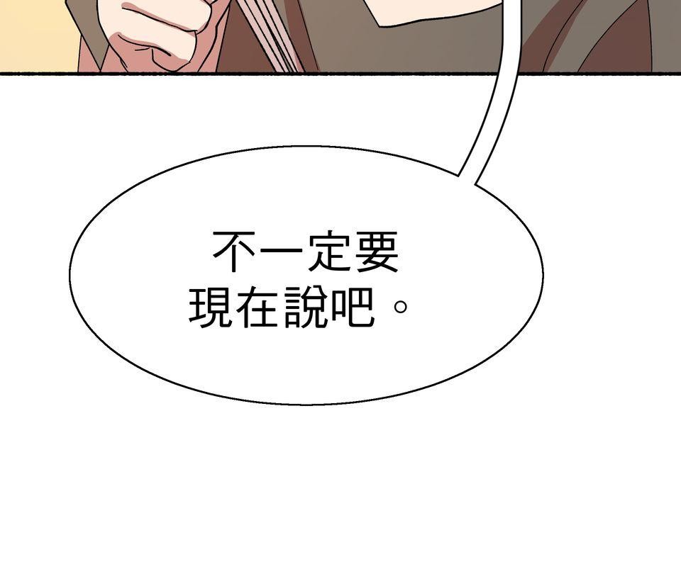 第一次遇見花香的那刻：花開之後 Ch.2 喜歡妳（下） 第64页