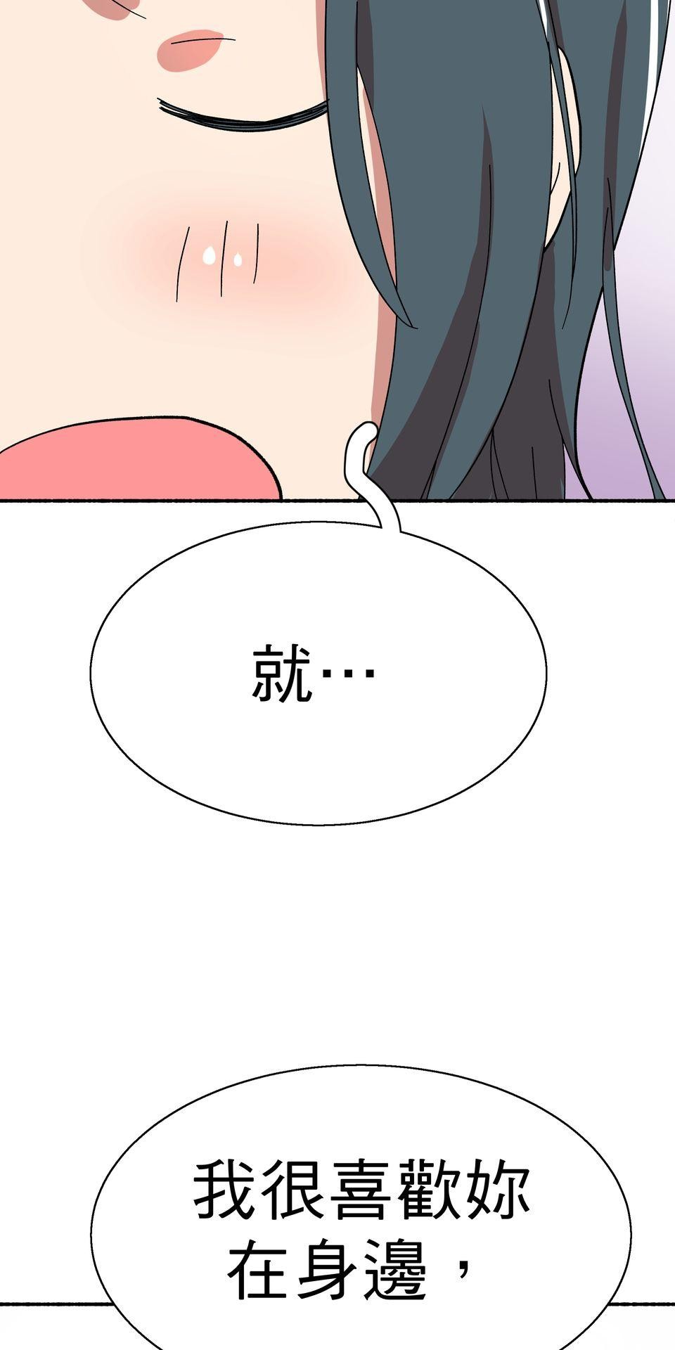 第一次遇見花香的那刻：花開之後 Ch.2 喜歡妳（下） 第66页