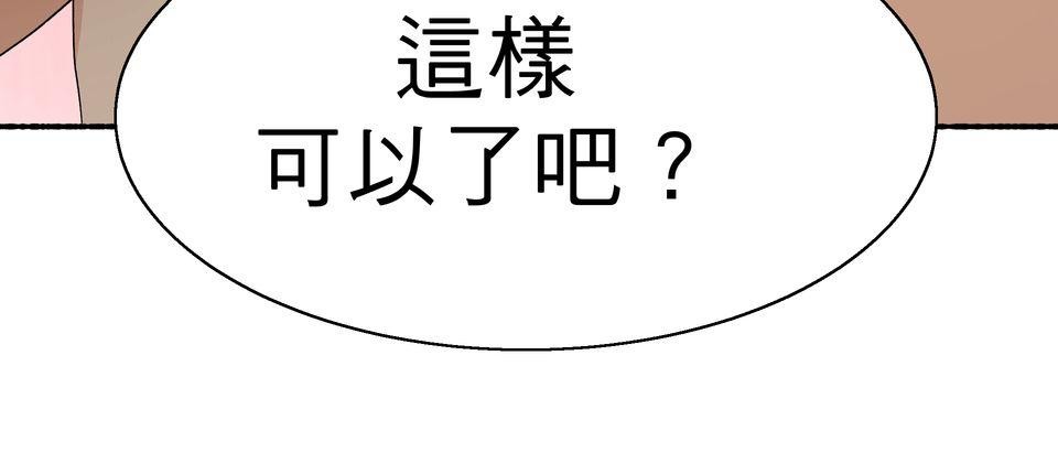 第一次遇見花香的那刻：花開之後 Ch.2 喜歡妳（下） 第68页
